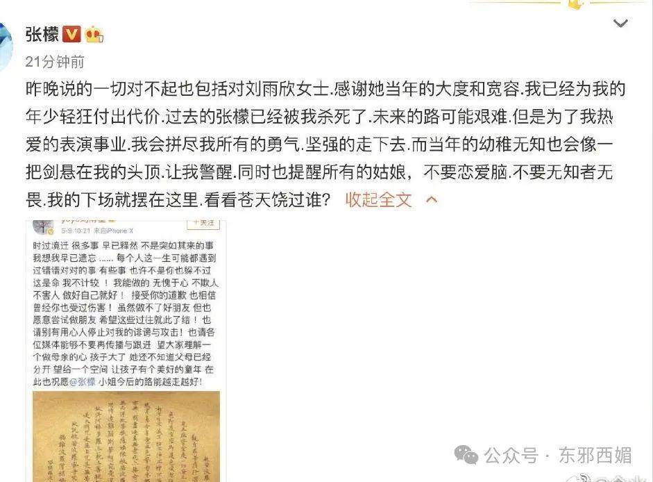 天道好轮回！她不但撕得漂亮，还越活越漂亮