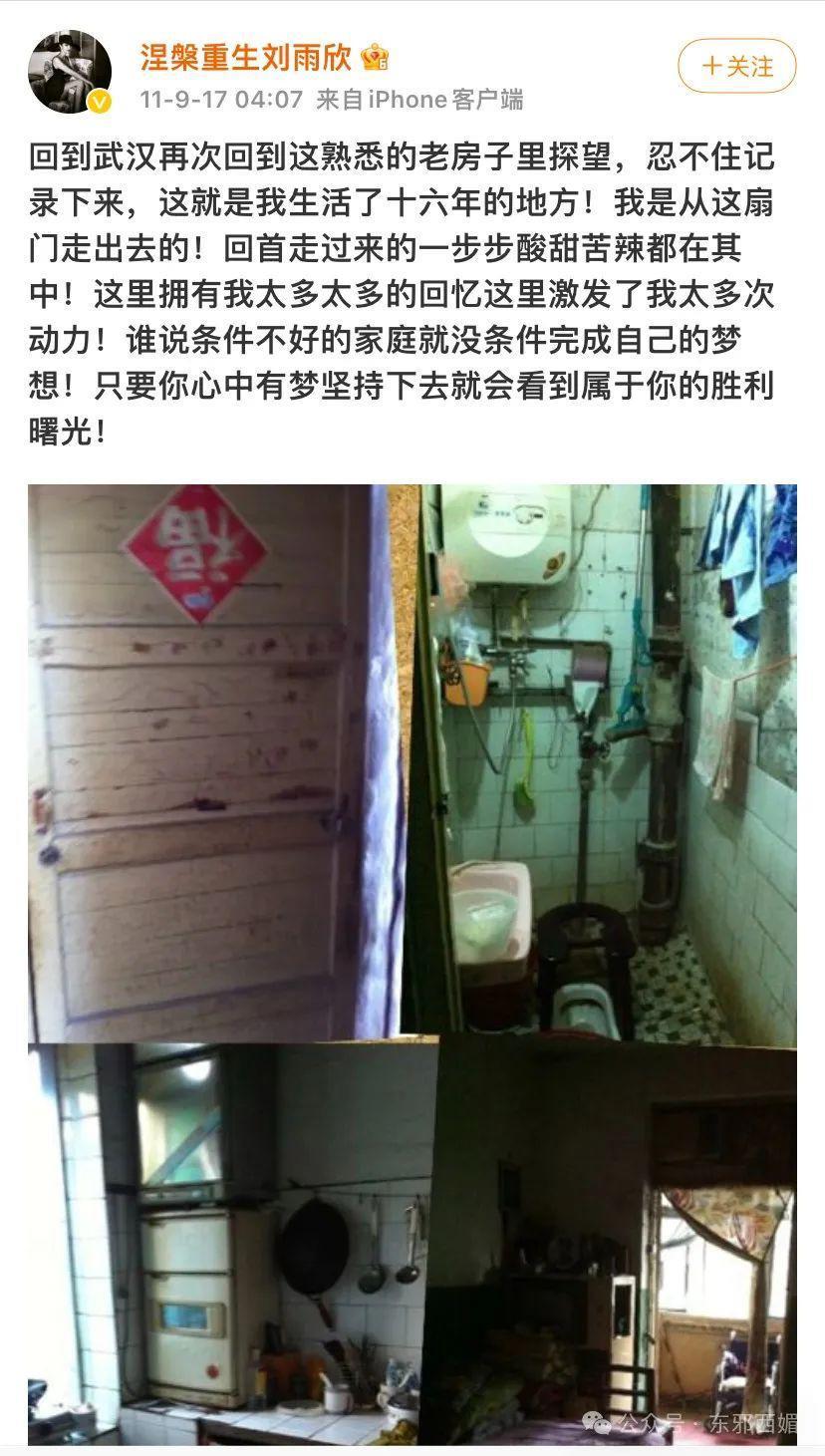 天道好轮回！她不但撕得漂亮，还越活越漂亮