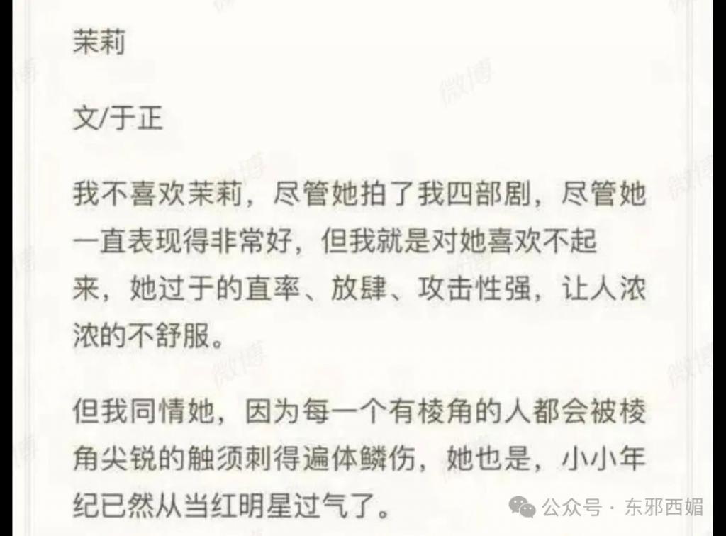 天道好轮回！她不但撕得漂亮，还越活越漂亮