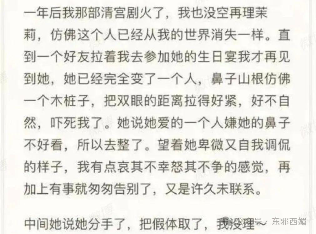 天道好轮回！她不但撕得漂亮，还越活越漂亮