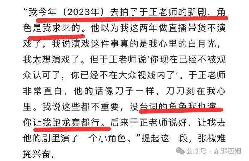 天道好轮回！她不但撕得漂亮，还越活越漂亮