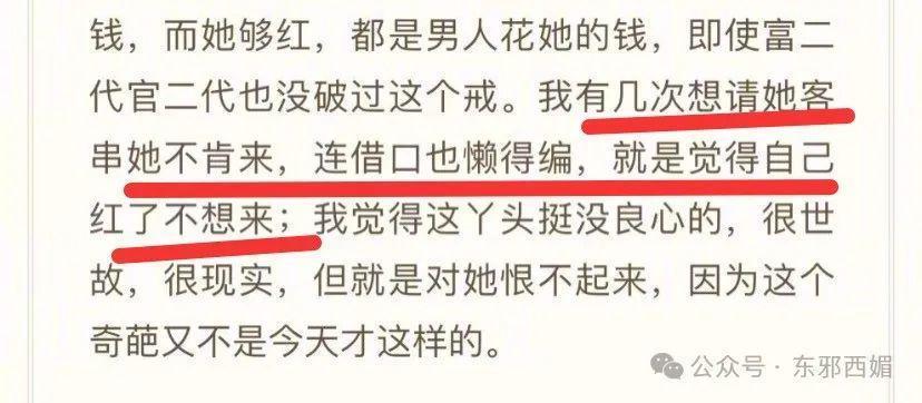 天道好轮回！她不但撕得漂亮，还越活越漂亮