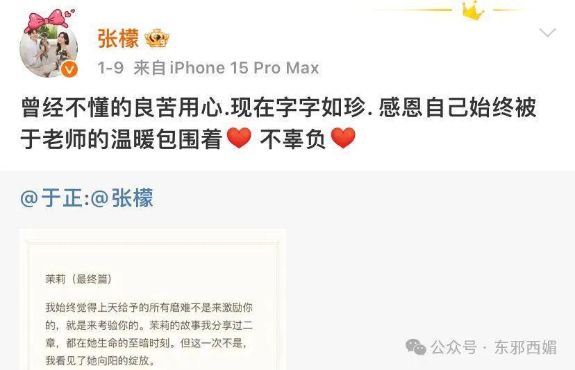 天道好轮回！她不但撕得漂亮，还越活越漂亮