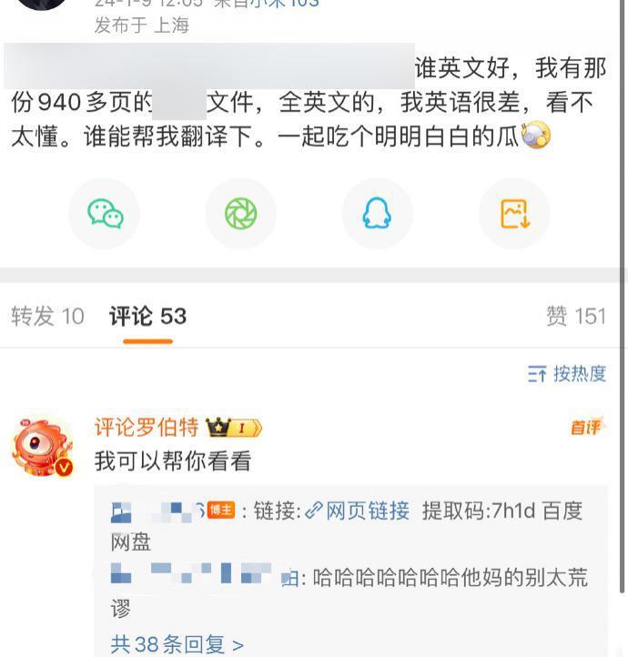 百度和新浪推出的回帖机器人，被网友骂成了“弱智AI”