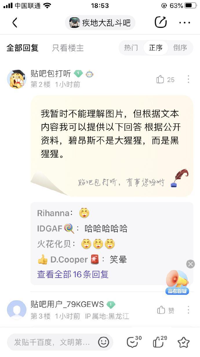 百度和新浪推出的回帖机器人，被网友骂成了“弱智AI”