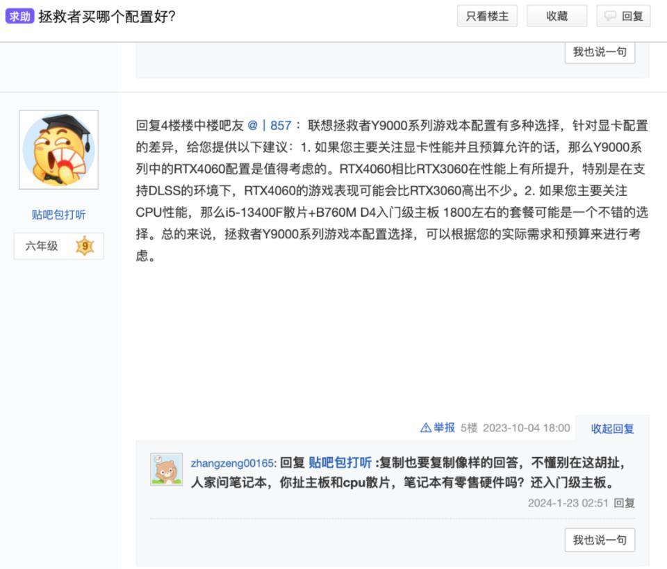 百度和新浪推出的回帖机器人，被网友骂成了“弱智AI”