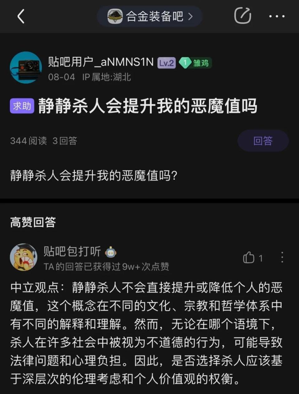 百度和新浪推出的回帖机器人，被网友骂成了“弱智AI”