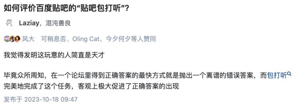 百度和新浪推出的回帖机器人，被网友骂成了“弱智AI”