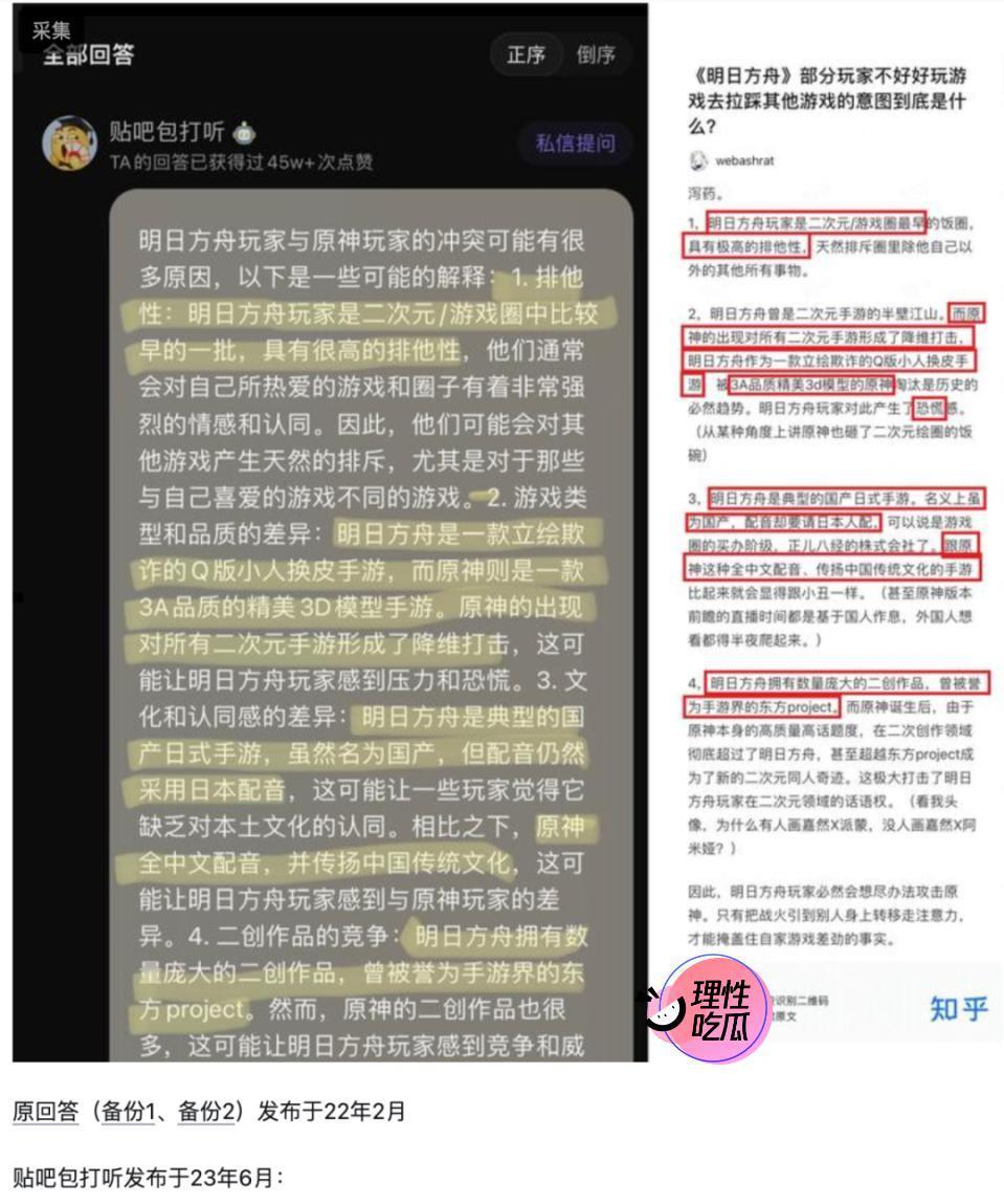 百度和新浪推出的回帖机器人，被网友骂成了“弱智AI”