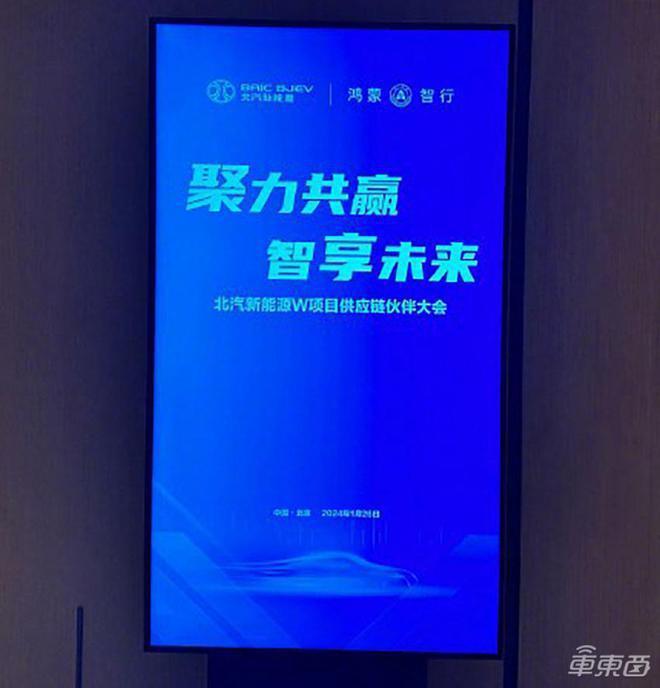 问界得意、智界交付难！余承东秘密会谈北汽，催生第三个“界”