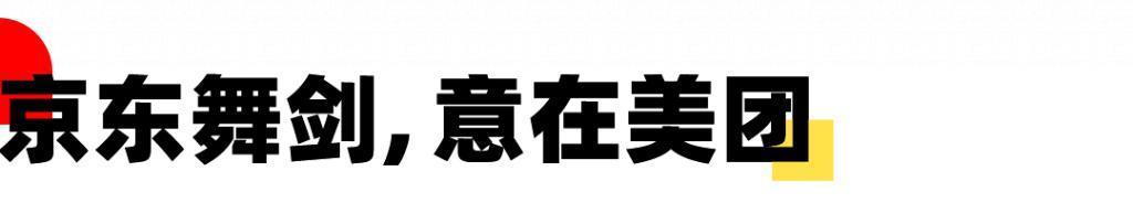 京东的下一步，可能是沃尔玛、山姆们的生意。