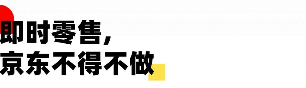 京东的下一步，可能是沃尔玛、山姆们的生意。