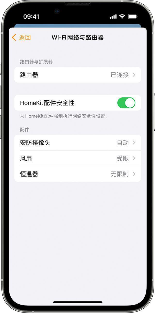 此前消息不实，受 HomeKit 保护的路由器并未消亡