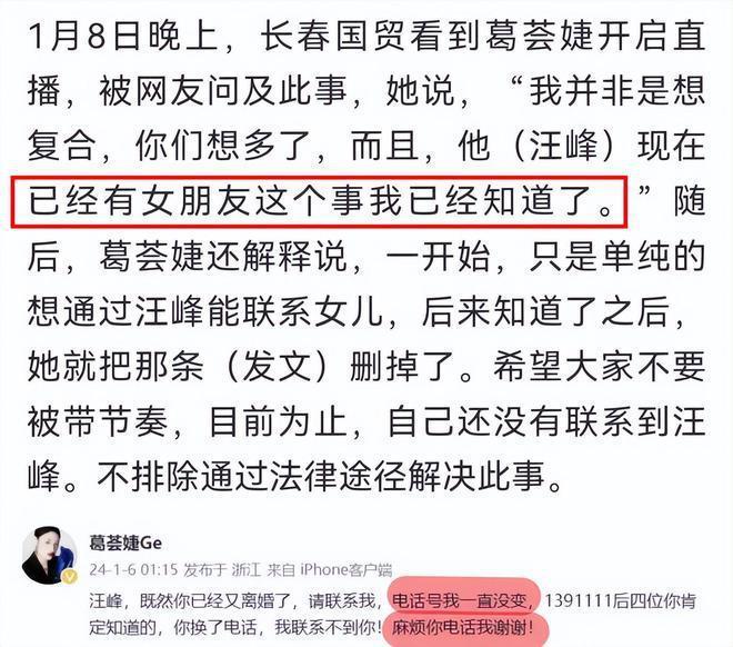 曝52岁汪峰娶陈露！两人逛街被偶遇，女方社交账号曝光，汪峰否认