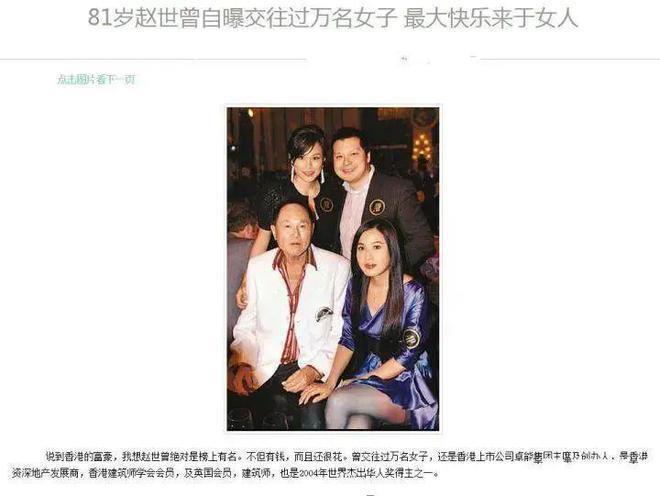 87岁香港富豪晒豪宅，一生不婚却有3个子女，身边不缺年轻女友