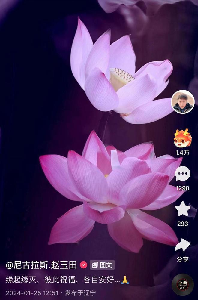 赵本山徒弟赵玉田承认离婚，前妻下场回应，婚变原因再引猜测