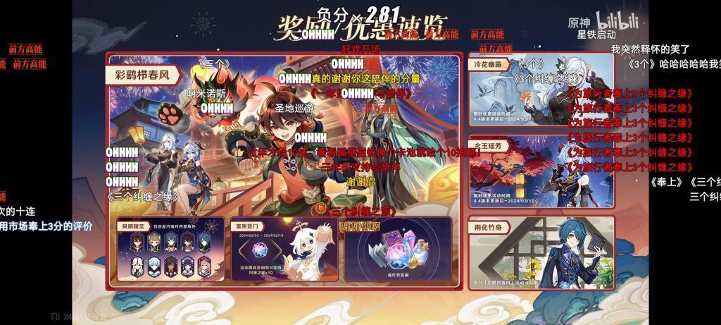 《原神》气跑了百万粉丝