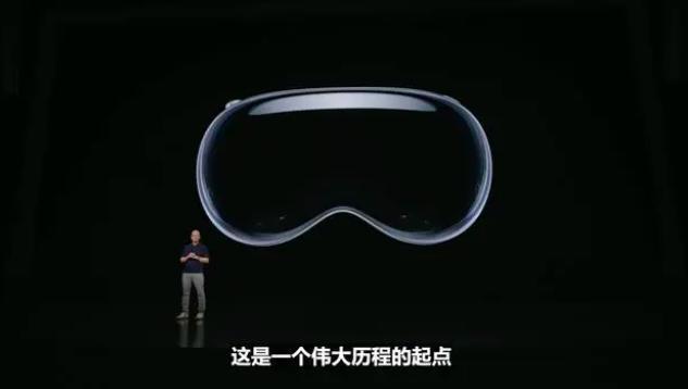 先摸着苹果Vision Pro过河的，居然是这家中国公司