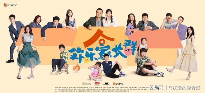 网曝《欢乐家长群》定档湖南卫视，陈好张嘉益主演，爆款家庭喜剧