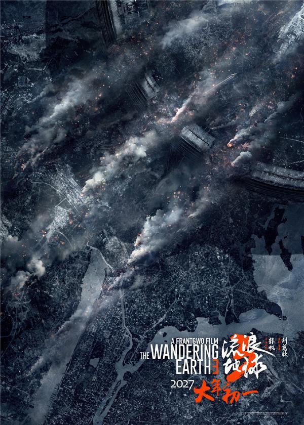 《流浪地球2》将在日本上映!译名中二引热议:“太阳系脱出计划”