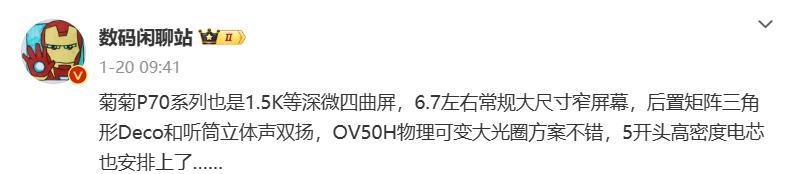 曝华为Pocket S2小折叠加入“先锋计划”，或搭载麒麟芯片