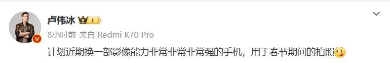 提前发布！消息称小米14 Ultra暂定2月底发布