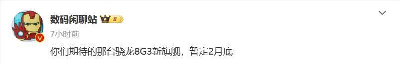 提前发布！消息称小米14 Ultra暂定2月底发布