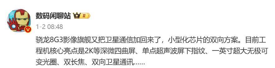 提前发布！消息称小米14 Ultra暂定2月底发布