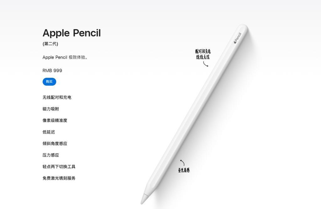 Apple Pencil 3新功能曝光：支持“Find My”定位追踪