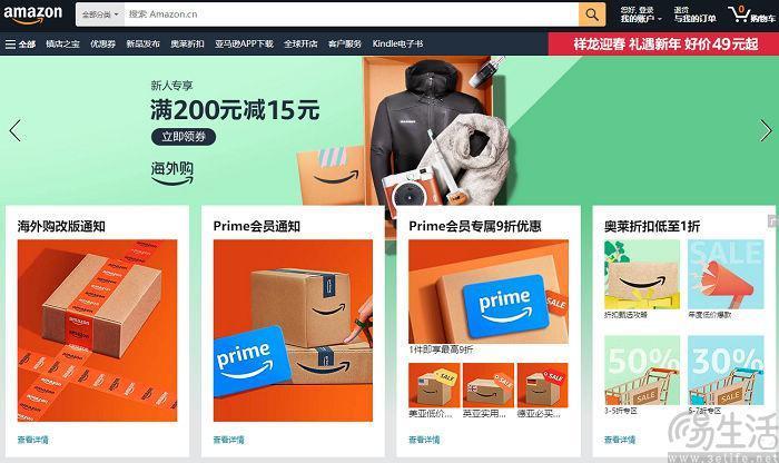 亚马逊中国PC端购物服务即将关停，新版App接力