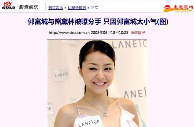 对不起了，郭富城！职业生涯，又多了一处败笔