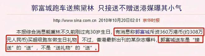 对不起了，郭富城！职业生涯，又多了一处败笔