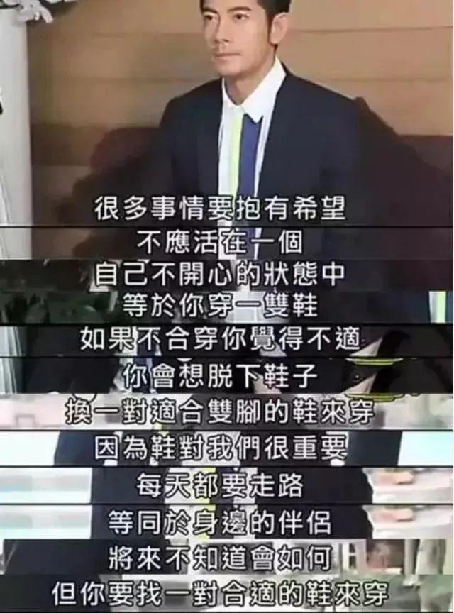 对不起了，郭富城！职业生涯，又多了一处败笔