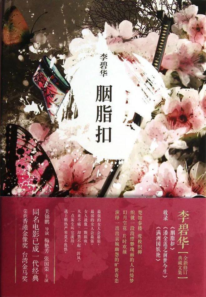 萧敬腾版“十二少”，怎样诠释“如梦如幻月，若即若离花”？