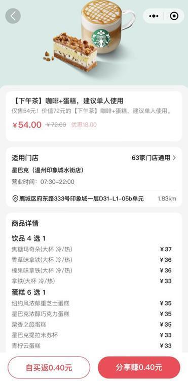 顺丰加入「疯狂星期四」，打算向美团宣战？