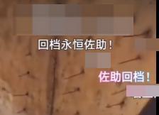 B站上的这个瓜，把全国网友惹怒了