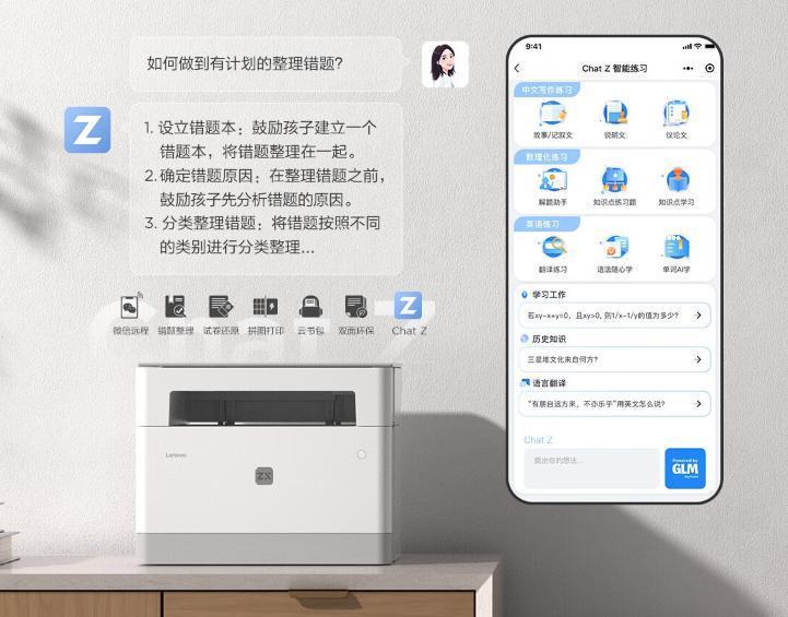 联想至像首发 AI 语音控制打印机，支持快速联网、语音提醒等
