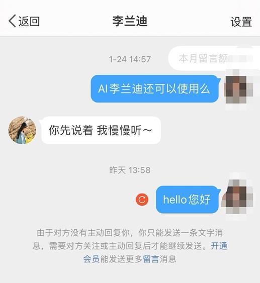 做个AI分身“躺着赚钱”,是门好生意吗?