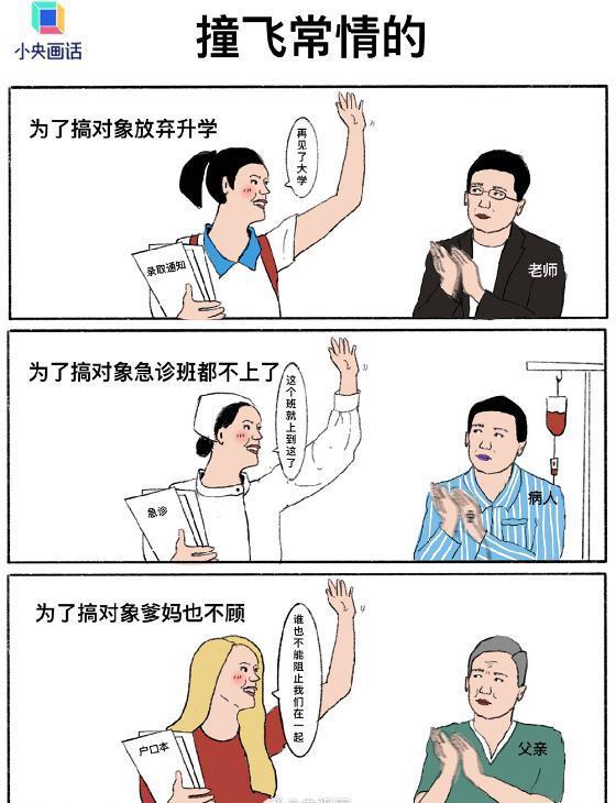 人民文娱点名的“烂剧”，每部都毁人三观，不值得惋惜！