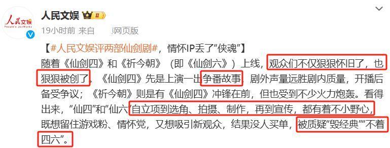 人民文娱点名的“烂剧”，每部都毁人三观，不值得惋惜！