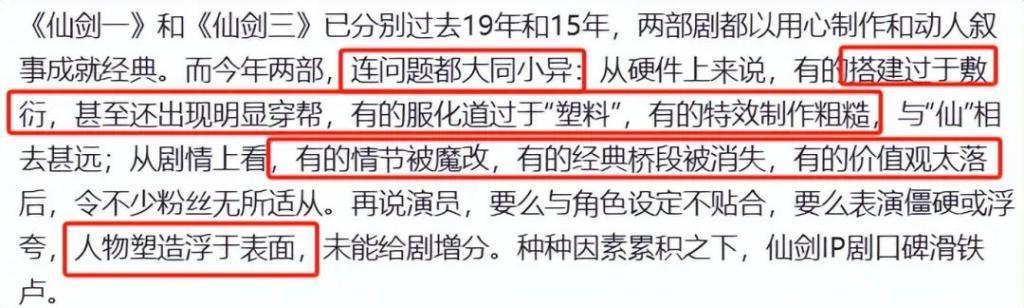 人民文娱点名的“烂剧”，每部都毁人三观，不值得惋惜！