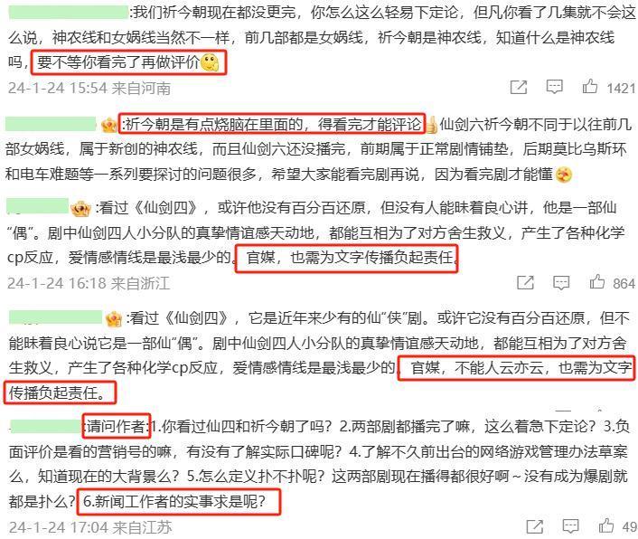 人民文娱点名的“烂剧”，每部都毁人三观，不值得惋惜！