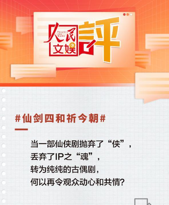 人民文娱点名的“烂剧”，每部都毁人三观，不值得惋惜！