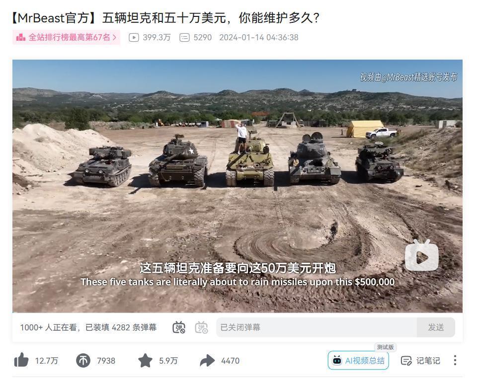 拍视频每月花 2800 万，B 站新来的 UP 主有“亿”点强