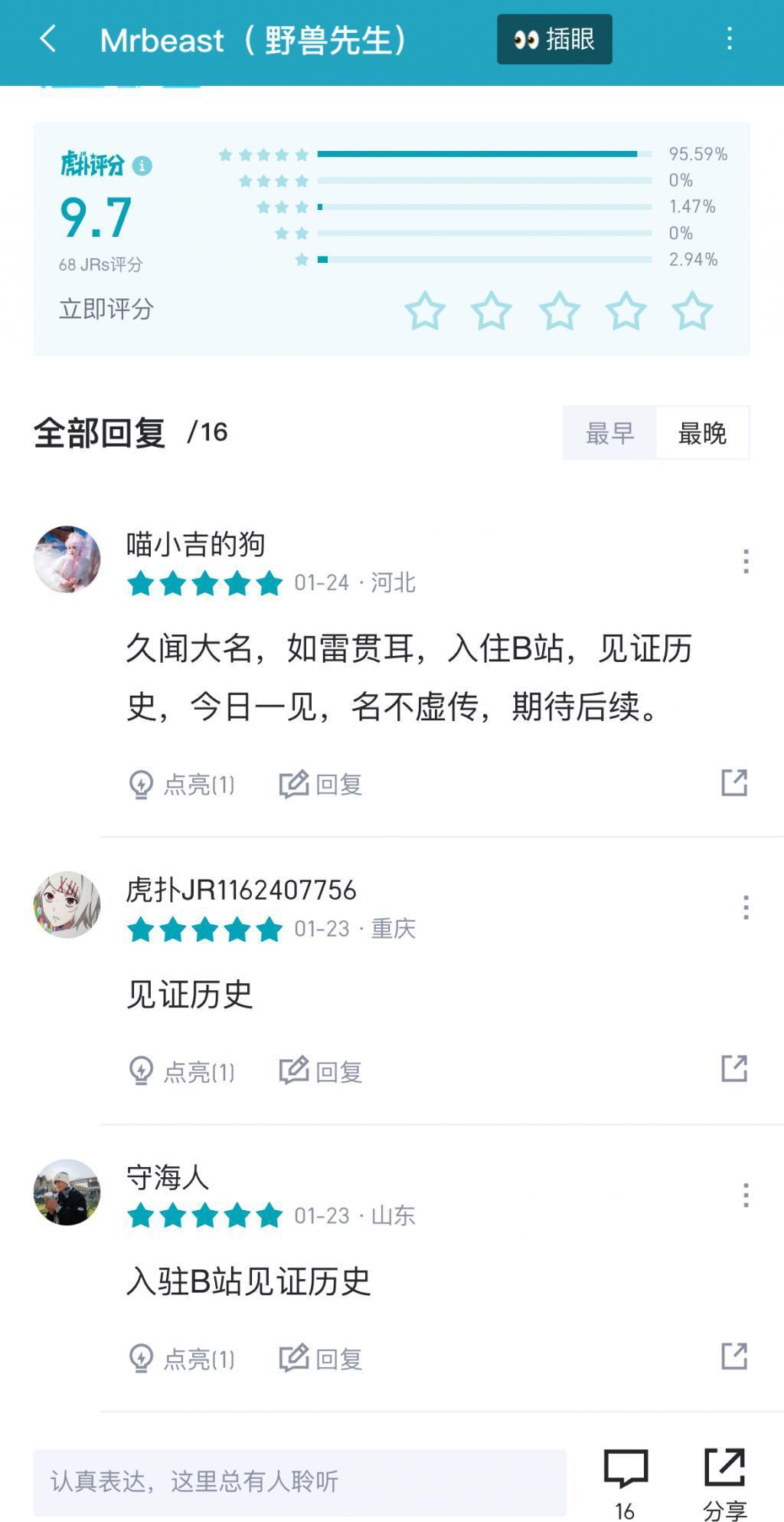 拍视频每月花 2800 万，B 站新来的 UP 主有“亿”点强