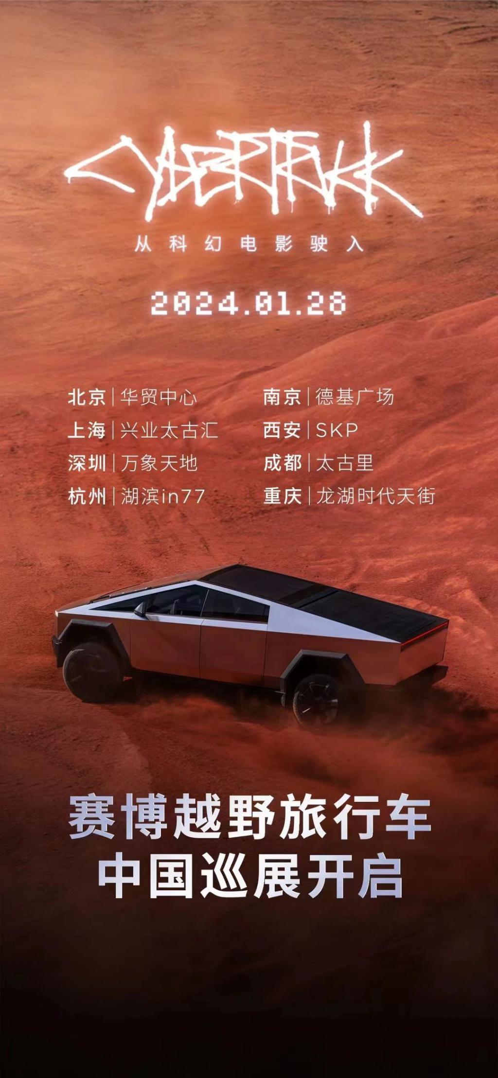 能在行星行驶的特斯拉皮卡，却开不进北上广？