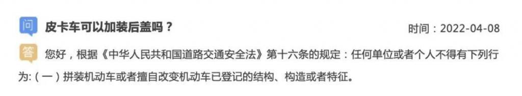 能在行星行驶的特斯拉皮卡，却开不进北上广？