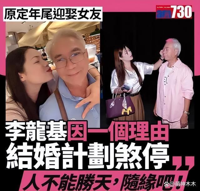 “爷孙恋”女主亲吻照曝光，被嘲时间管理大师，李龙基否认戴绿帽