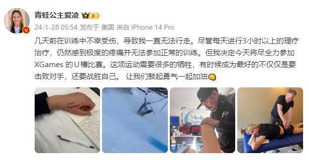 谷爱凌：几天前训练受伤一直无法行走，但今天将尽全力参加比赛