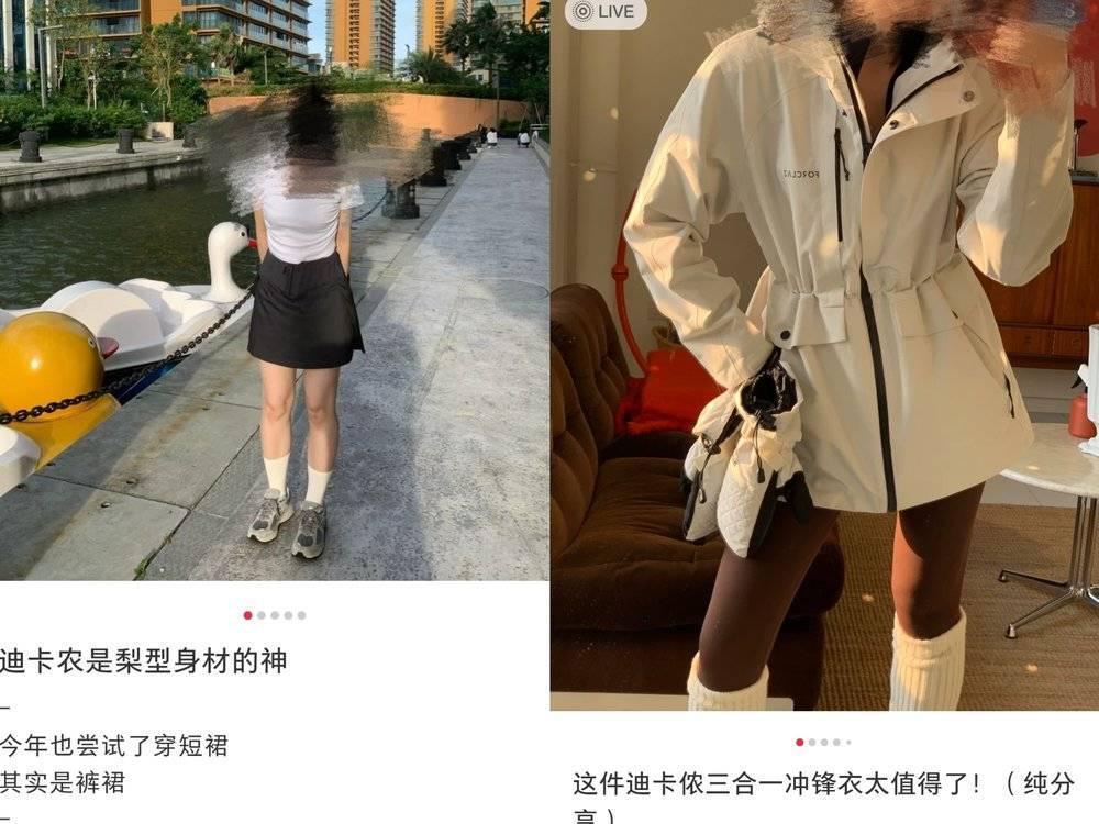 迪卡侬撕去“直男”标签